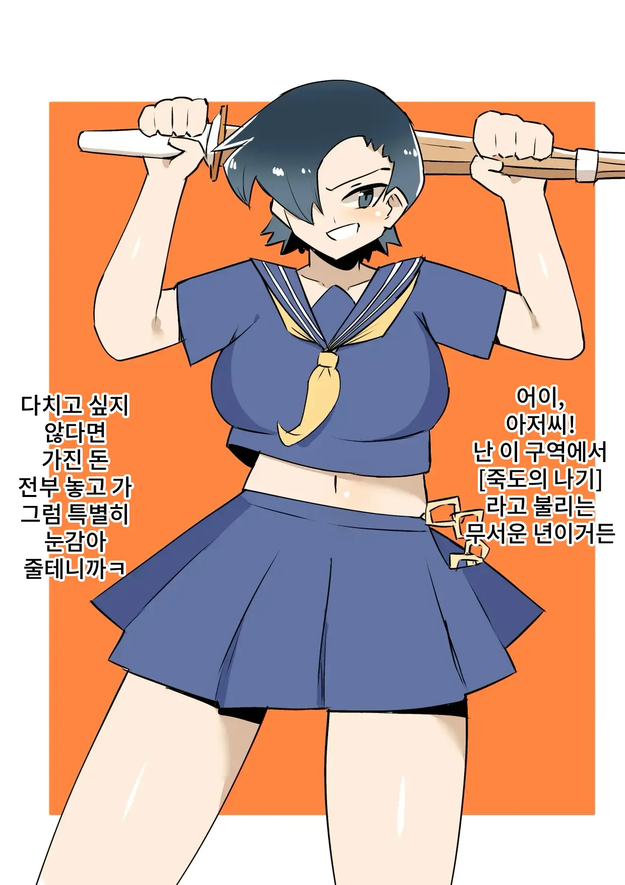 Soku Ochi 2 Page BUZAMANAL! | 2페이지 즉시 함락 허접애널!